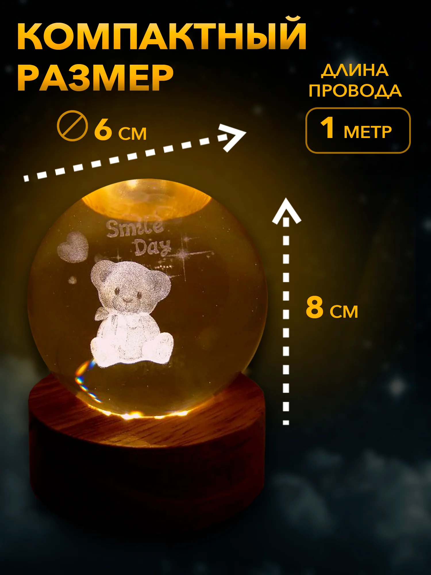 Белый настольный, светодиодный, 3D светильник-ночник "хрустальная сфера"