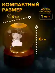 Белый настольный, светодиодный, 3D светильник-ночник "хрустальная сфера"