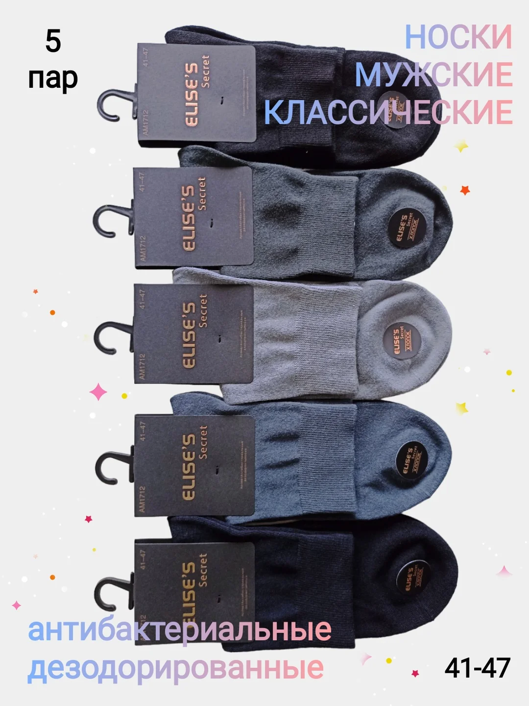 Серый мужские ароматизированные, антибактериальные, классические носки, набор 5