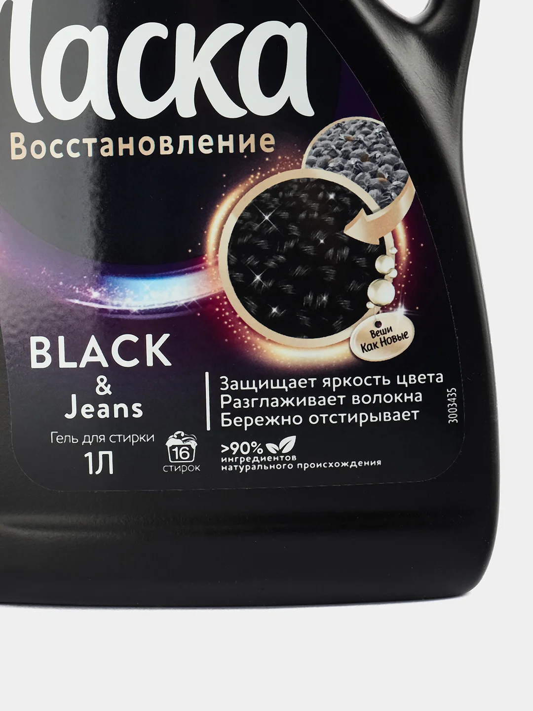 Ласка Гель для стирки Эффект восстановления для темного 1 л