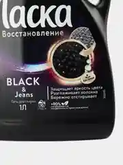 Ласка Гель для стирки Эффект восстановления для темного 1 л