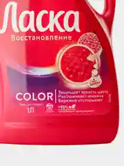 Ласка Гель для стирки Эффект восстановления для цветного 1 л