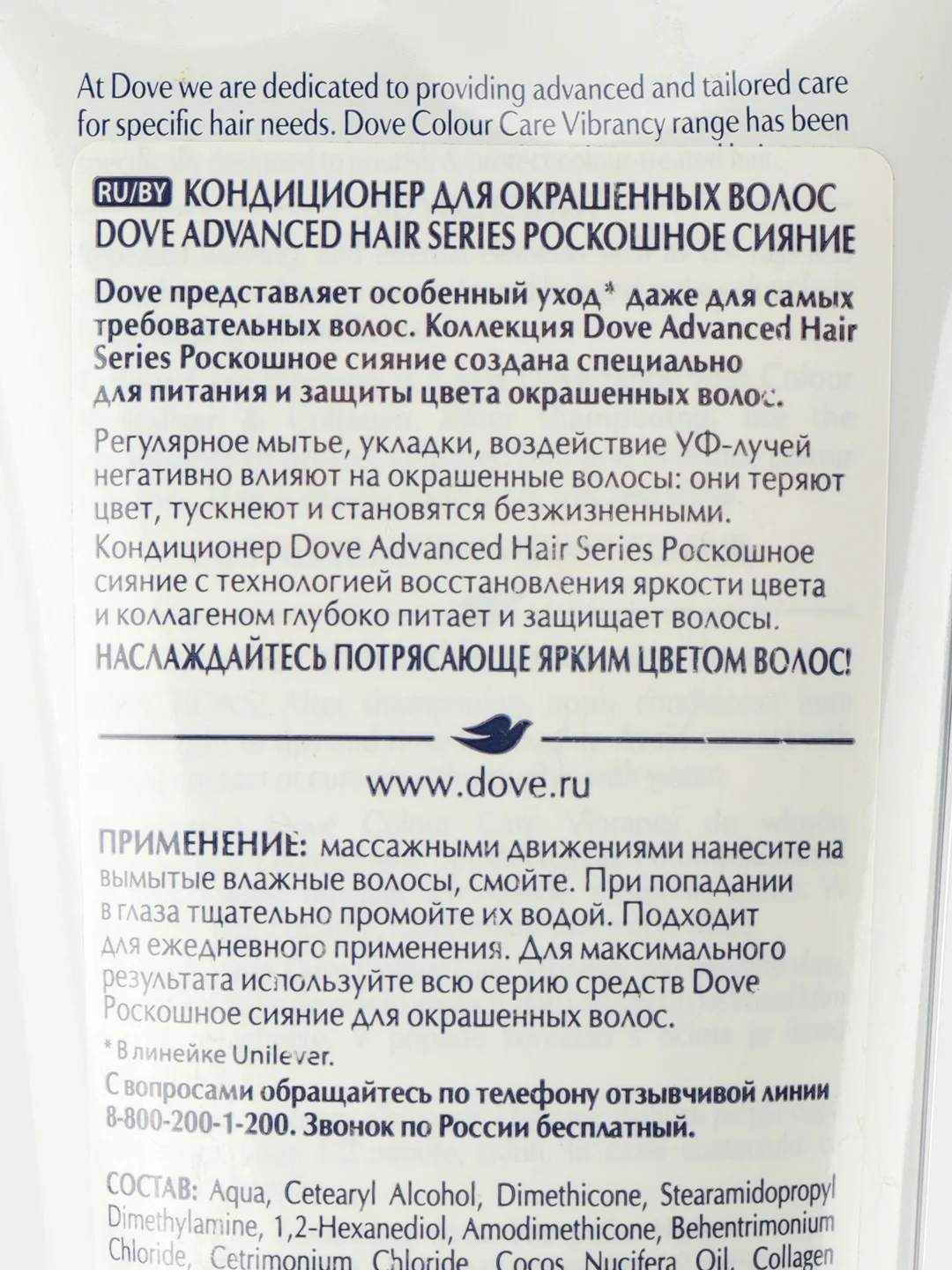 Кондиционер Роскошное сияние для окрашенных волос ADVANCED HAIR SERIES