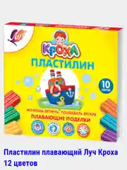 Бордовый пластилин 6-20 цветов Луч "Кроха",восковая основа,со стеком