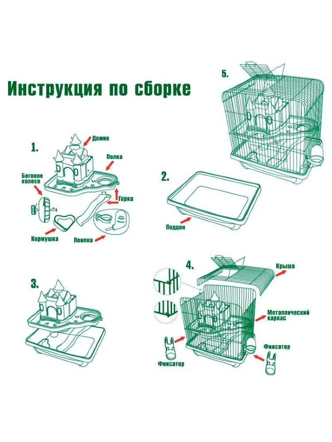 Клетка для мелких животных Триол, 35х26х31 см