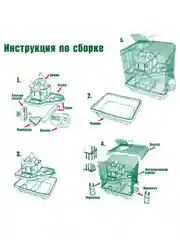 Клетка для мелких животных Триол, 35х26х31 см