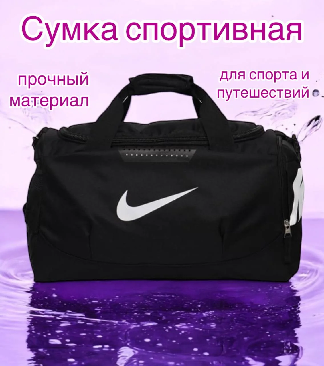 Хром сумка спортивная, дорожная, складная, сумка для фитнеса