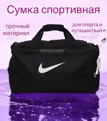 Хром сумка спортивная, дорожная, складная, сумка для фитнеса