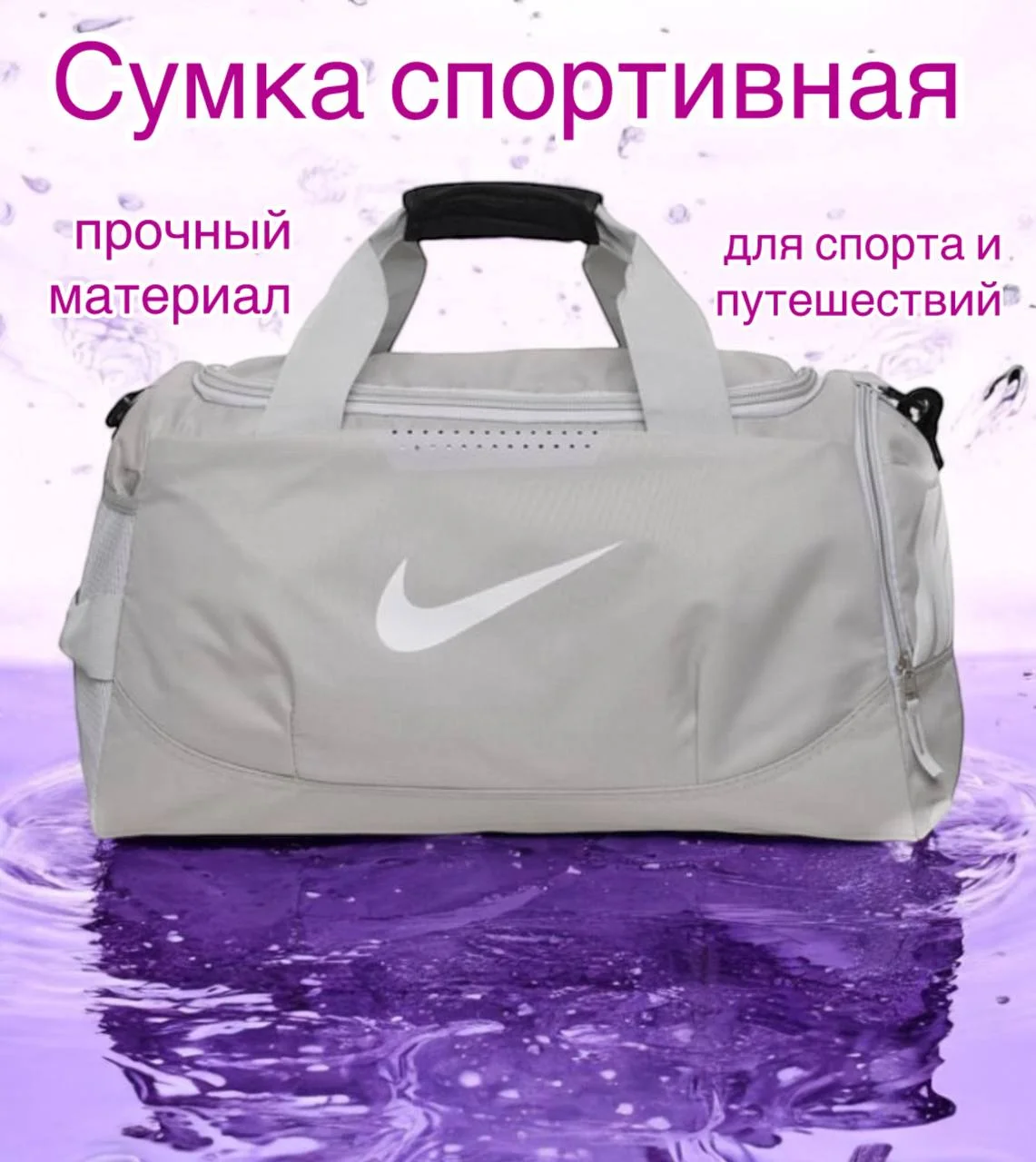 Сумка спортивная, дорожная, складная, сумка для фитнеса