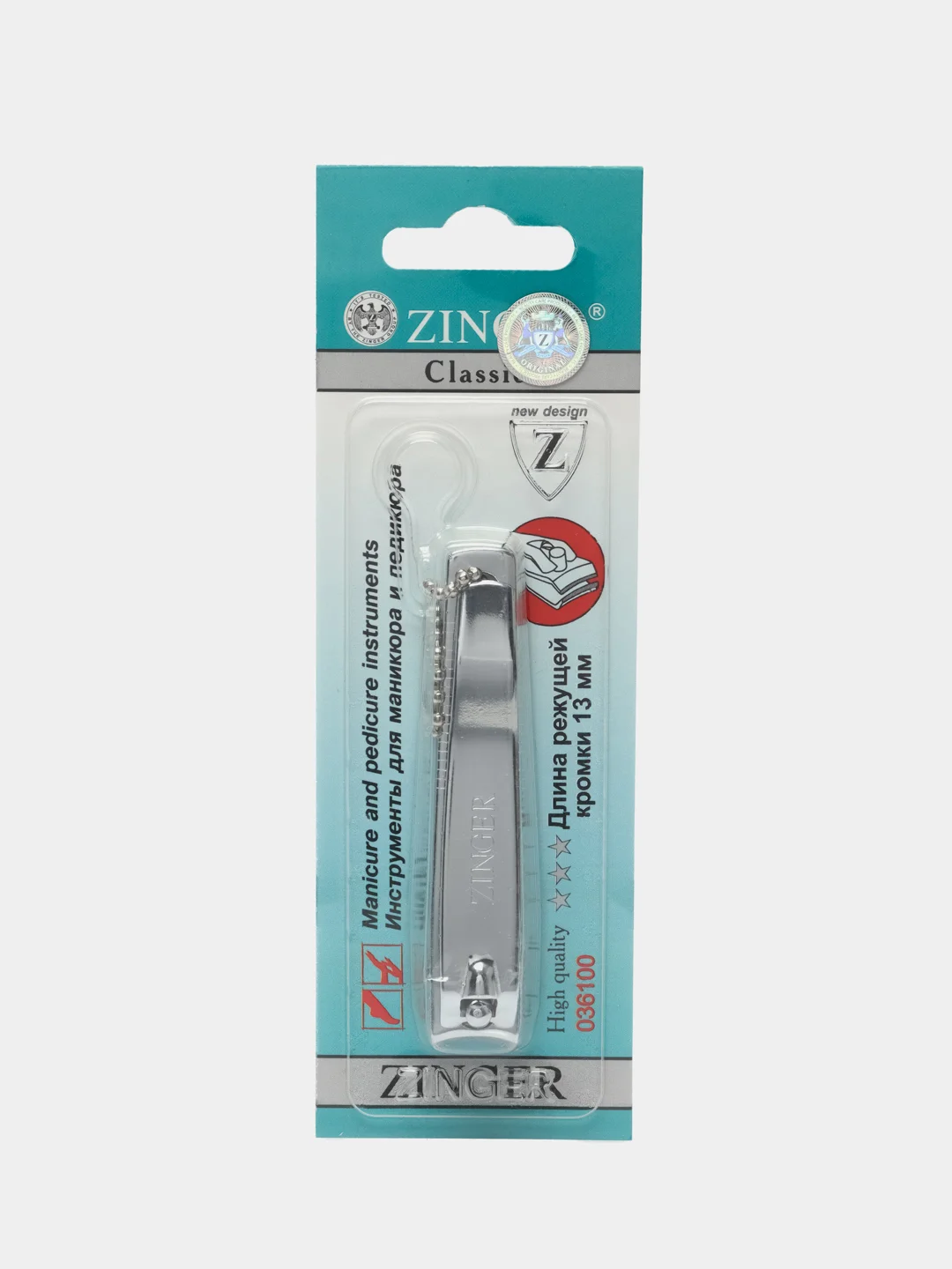 Книпсер большой с цепочкой Zinger SLN-604 C