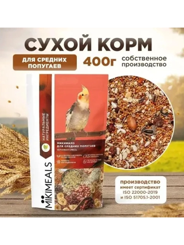 Корм для средних попугаев Микимилс, 400