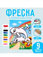 Фреска с цветным основанием Дельфины, 9 цветов песка