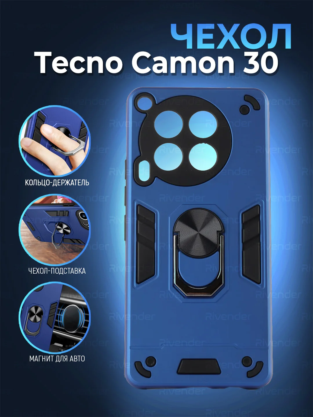 Синий чехол противоударный Tecno Camon 30 4G (Техно Камон 30),с металлической подставкой кольцом