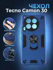 Синий чехол противоударный Tecno Camon 30 4G (Техно Камон 30),с металлической подставкой кольцом