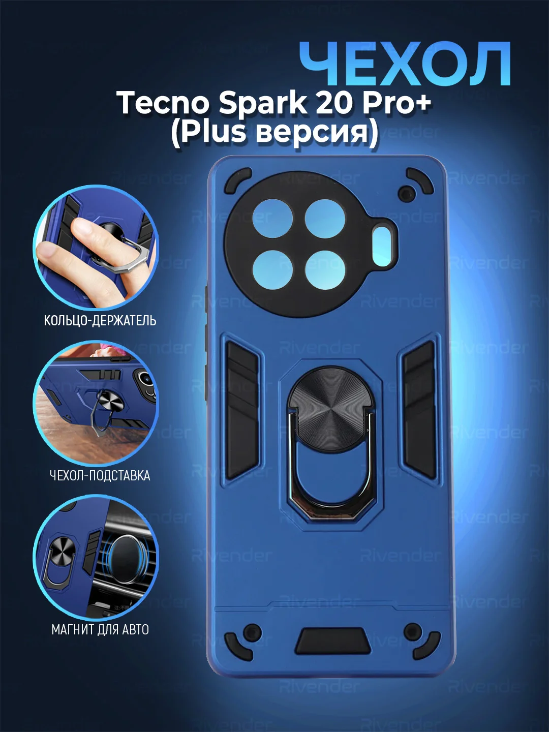Синий чехол противоударный Tecno Spark 20 Pro + Plus с металлической подставкой кольцом