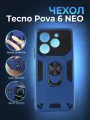 Синий чехол противоударный Tecno Pova 6 Neo (Техно Пова 6 Нео)с металлической подставкой кольцом