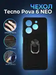 Черный чехол противоударный Tecno Pova 6 Neo (Техно Пова 6 Нео)с металлической подставкой кольцом