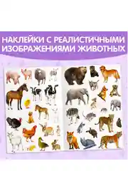 Наклейки многоразовые Мамы и малыши, формат А4