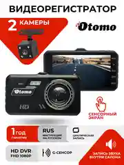 Видеорегистратор автомобильный Otomo ProFit One, с камерой заднего вида, 4"