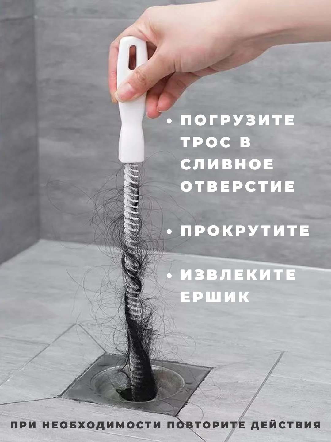 Щетка ершик, волосогон от засоров, для сантехники, вантуз для раковины