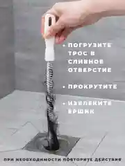Щетка ершик, волосогон от засоров, для сантехники, вантуз для раковины