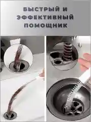 Щетка ершик, волосогон от засоров, для сантехники, вантуз для раковины