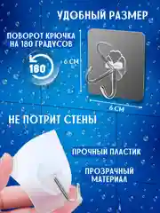 Крючок (5 шт.) крючки держатель - вешалка для кухни, ванной самоклеящийся/самоклеющийся
