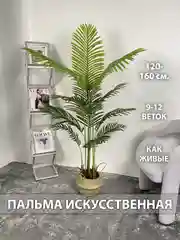 Бирюзовый искусственные цветы для декора, дерево пальма, банан, фикус