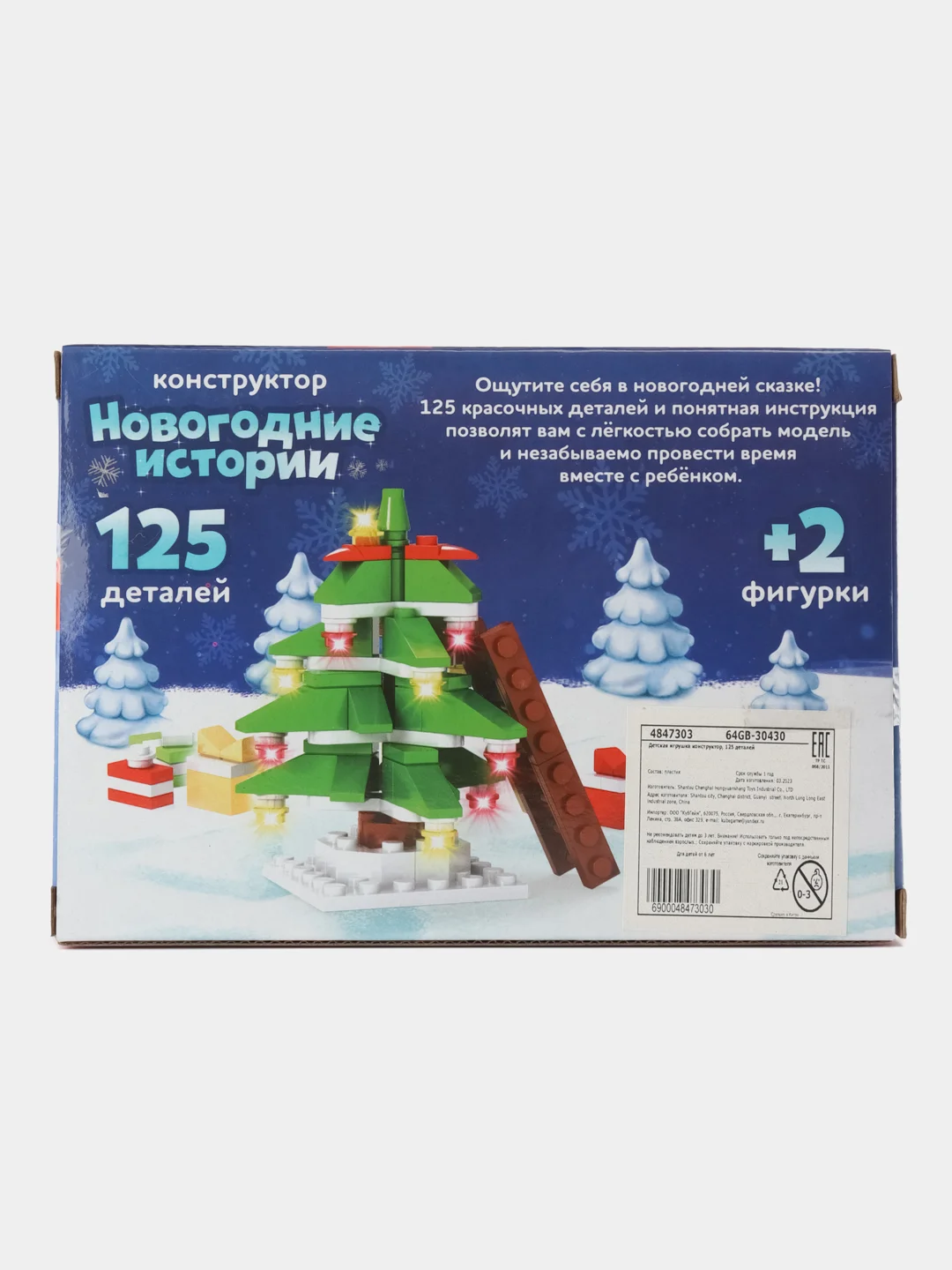 Бежевый меланж детский конструктор, игрушка развивающая