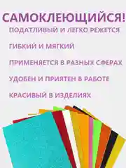 Бирюзовый фоамиран цветной с глиттером- блёстками/ пористая резина, размер А3, А4
