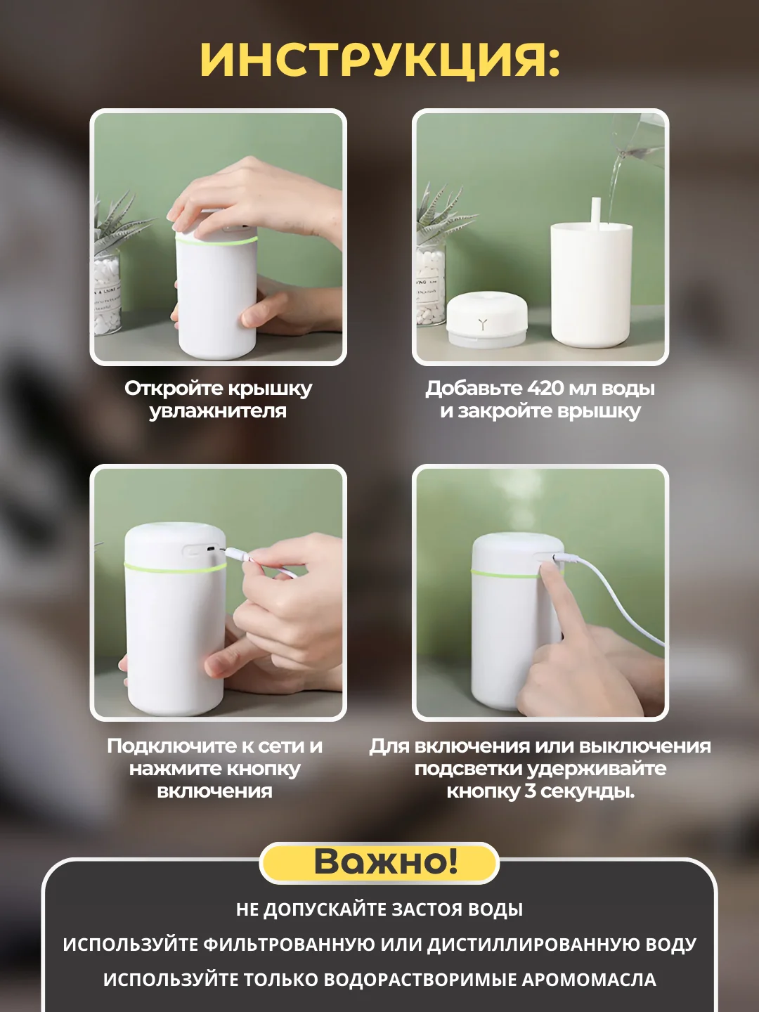 Белый увлажнитель воздуха для дома с аромадиффузором, настольный с подсветкой, 400 мл