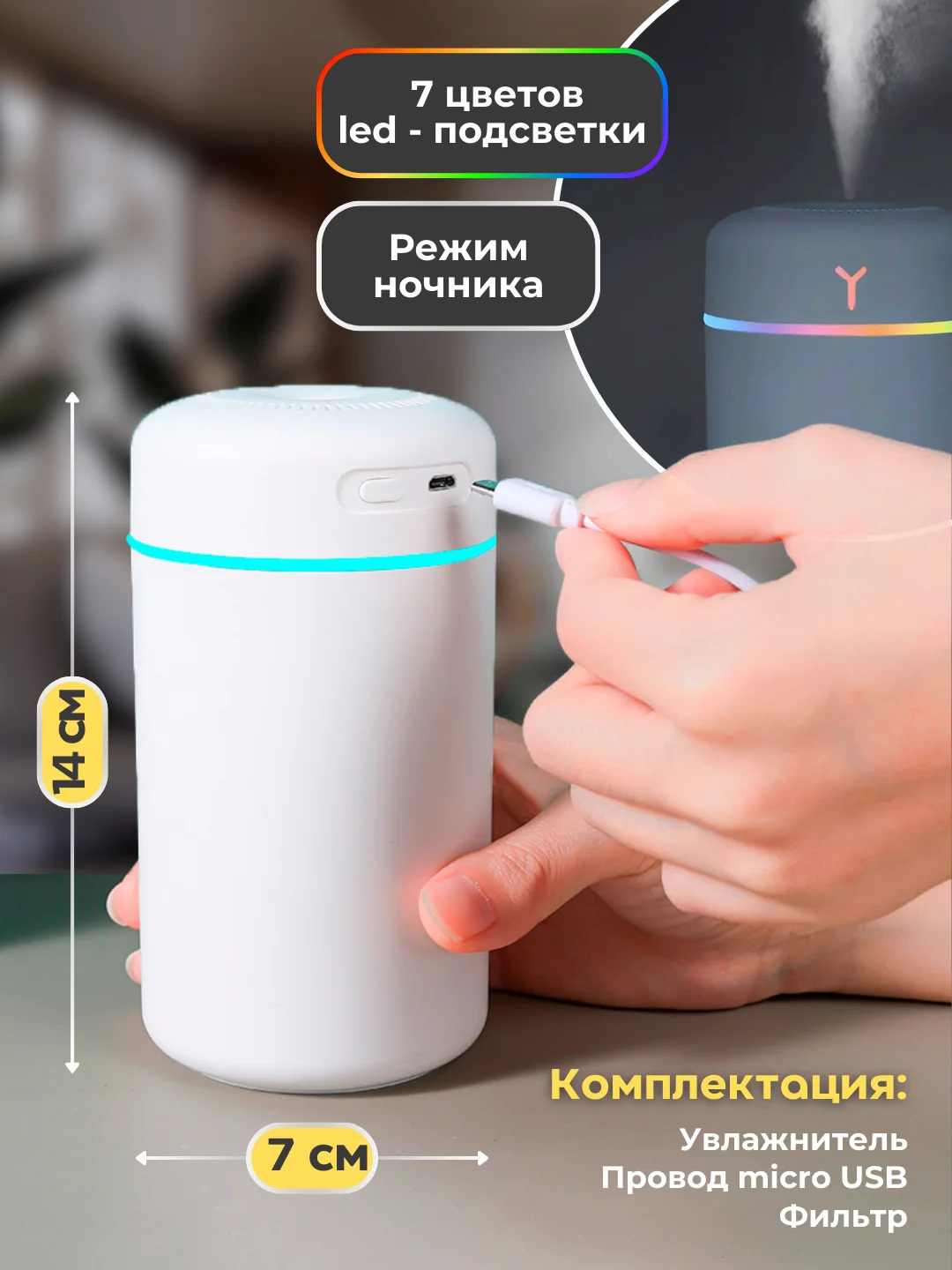 Белый увлажнитель воздуха для дома с аромадиффузором, настольный с подсветкой, 400 мл