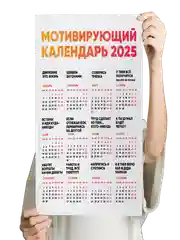 Горчичный календарь на Новый 2025 год 18+, алкокалендарь, офигенный, гребаный, 42 вида размер А4