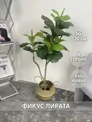 Лайм искусственные цветы для декора, дерево пальма, банан, фикус