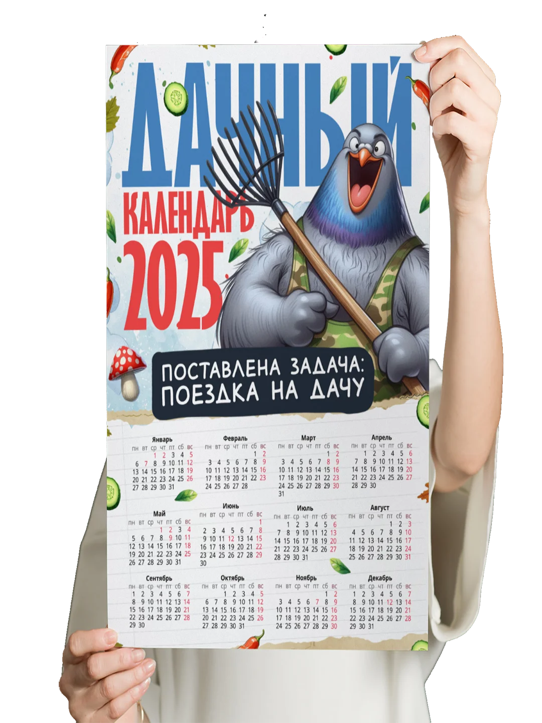 Бежевый календарь на Новый 2025 год 18+, алкокалендарь, офигенный, гребаный, 42 вида размер А4