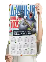 Бежевый календарь на Новый 2025 год 18+, алкокалендарь, офигенный, гребаный, 42 вида размер А4