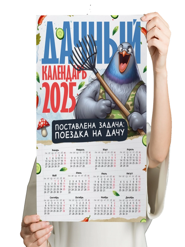 Календарь на Новый 2025 год 18+, алкокалендарь, офигенный, гребаный, 42 вида размер А4