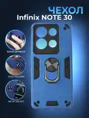 Синий чехол Infinix NOTE 30 (Инфиникс Ноут 30) противоударный с металлической подставкой кольцом