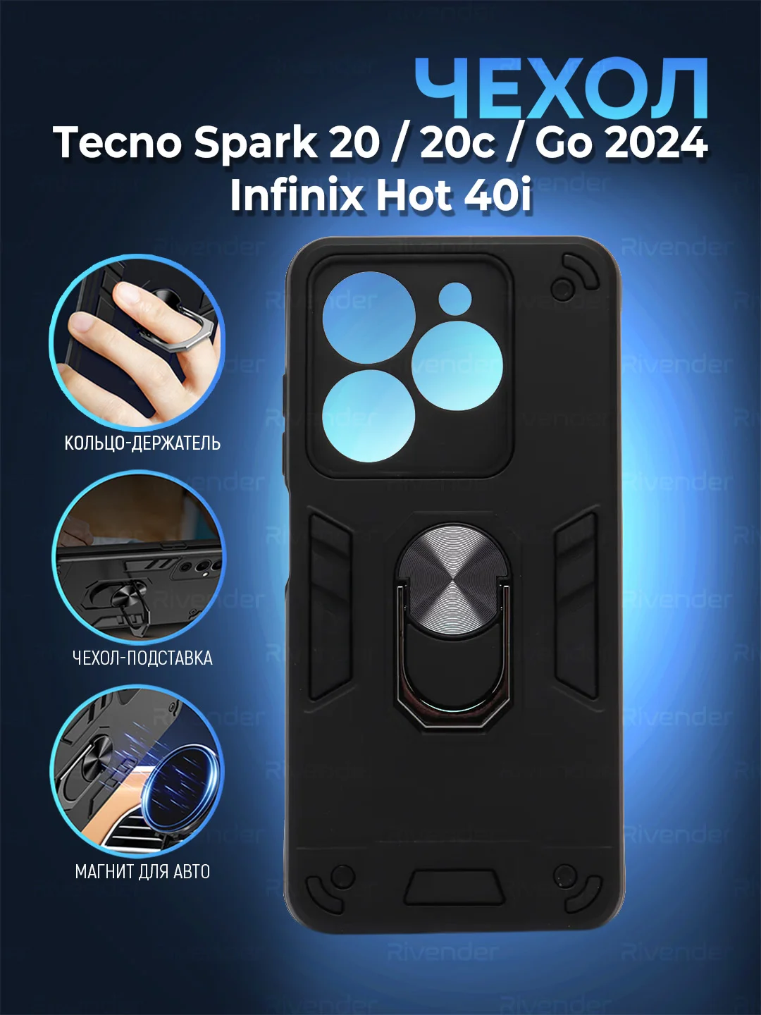 Черный чехол Tecno Spark 20 / Spark 20C / Go 2024 / Hot 40i (Спарк 20с) противоударный с кольцом