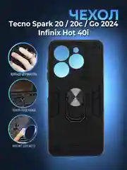 Черный чехол Tecno Spark 20 / Spark 20C / Go 2024 / Hot 40i (Спарк 20с) противоударный с кольцом