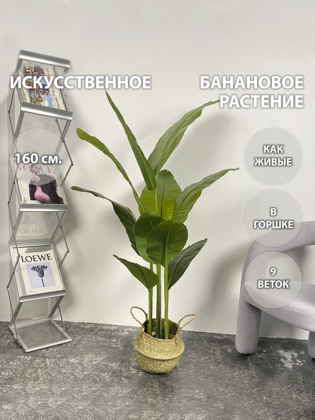 Зеленый искусственные цветы для декора, дерево пальма, банан, фикус