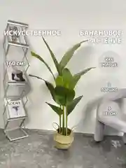 Зеленый искусственные цветы для декора, дерево пальма, банан, фикус