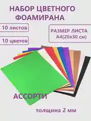 Молочный фоамиран цветной с глиттером- блёстками/ пористая резина, размер А3, А4