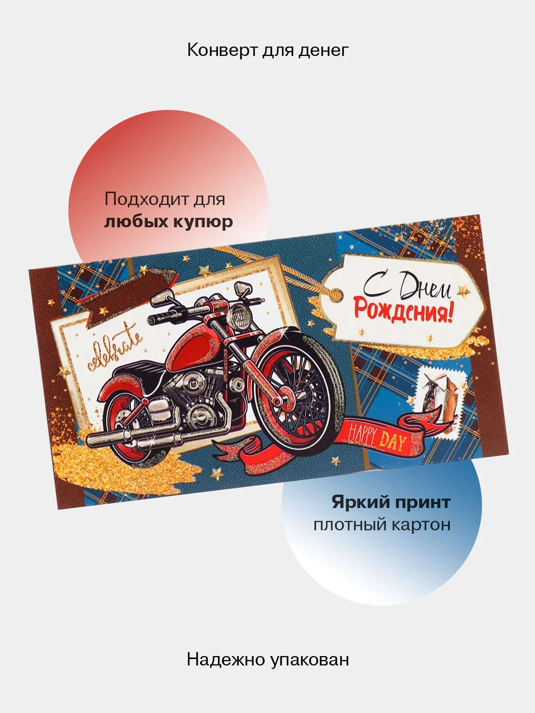 Синий конверт-открытка для денег подарочный, детский "Для мальчика, юноши, мужчины", 64 вида