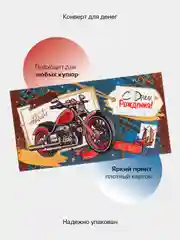 Синий конверт-открытка для денег подарочный, детский "Для мальчика, юноши, мужчины", 64 вида
