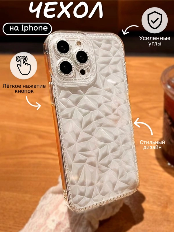 Чехол для iPhone 6s/7/8/SE/XR/XS/11/12/13/14/15 Pro/Max/Plus/Mini/силикон/противоударный