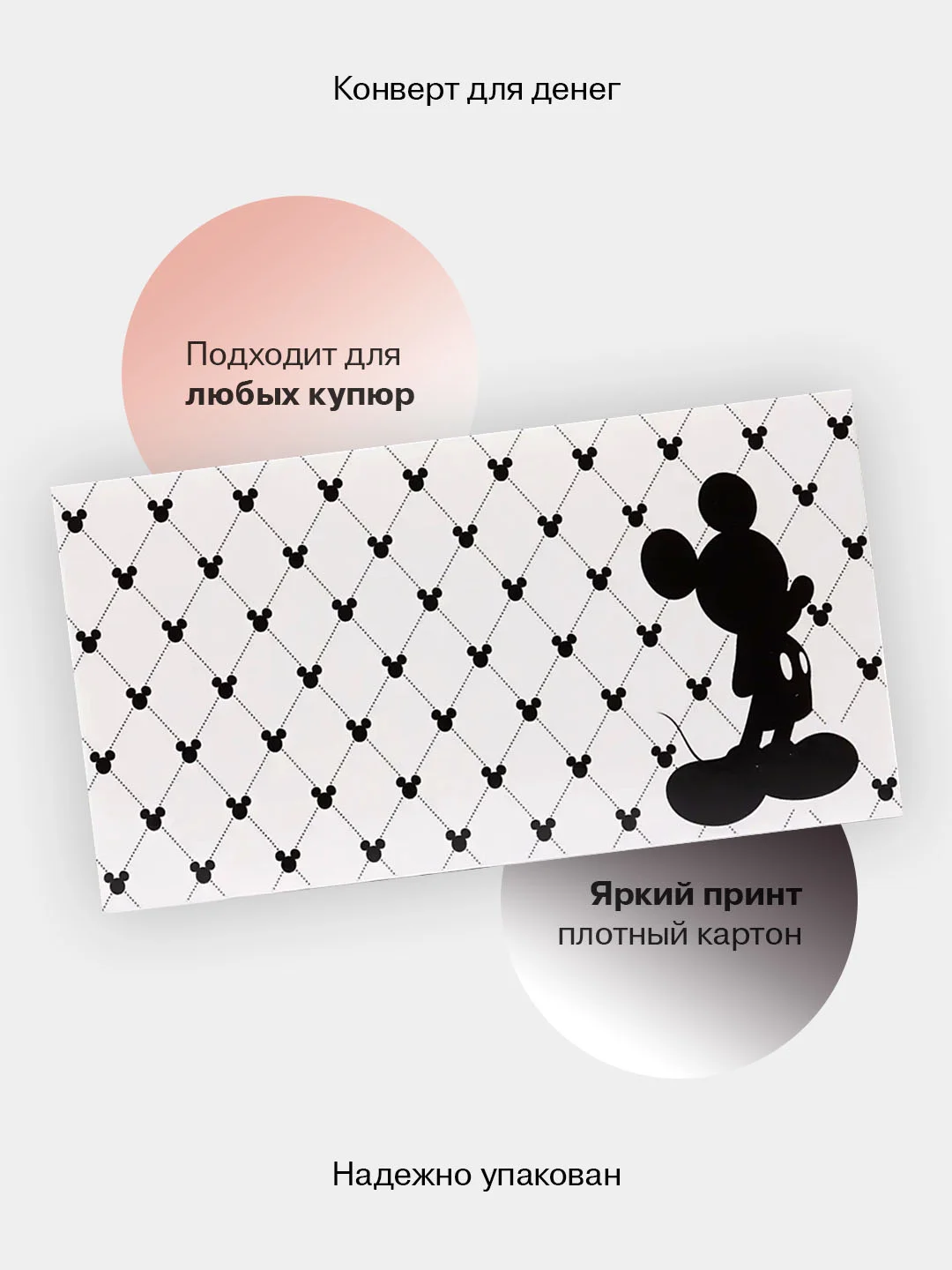 Конфетный конверт-открытка для денег подарочный, детский "Для мальчика, юноши, мужчины", 64 вида