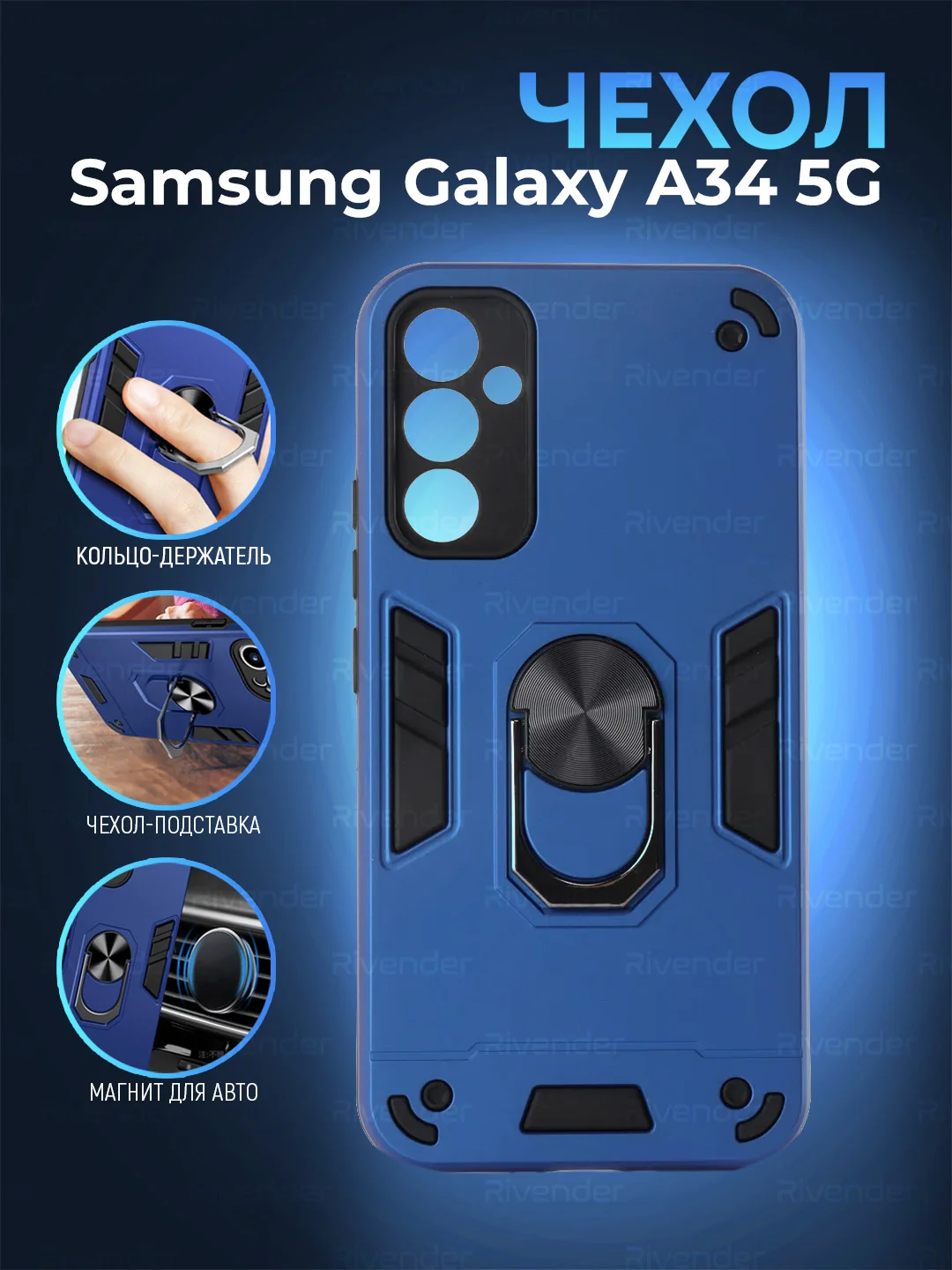 Синий чехол для Samsung Galaxy A34 5G противоударный, с металлической подставкой кольцом