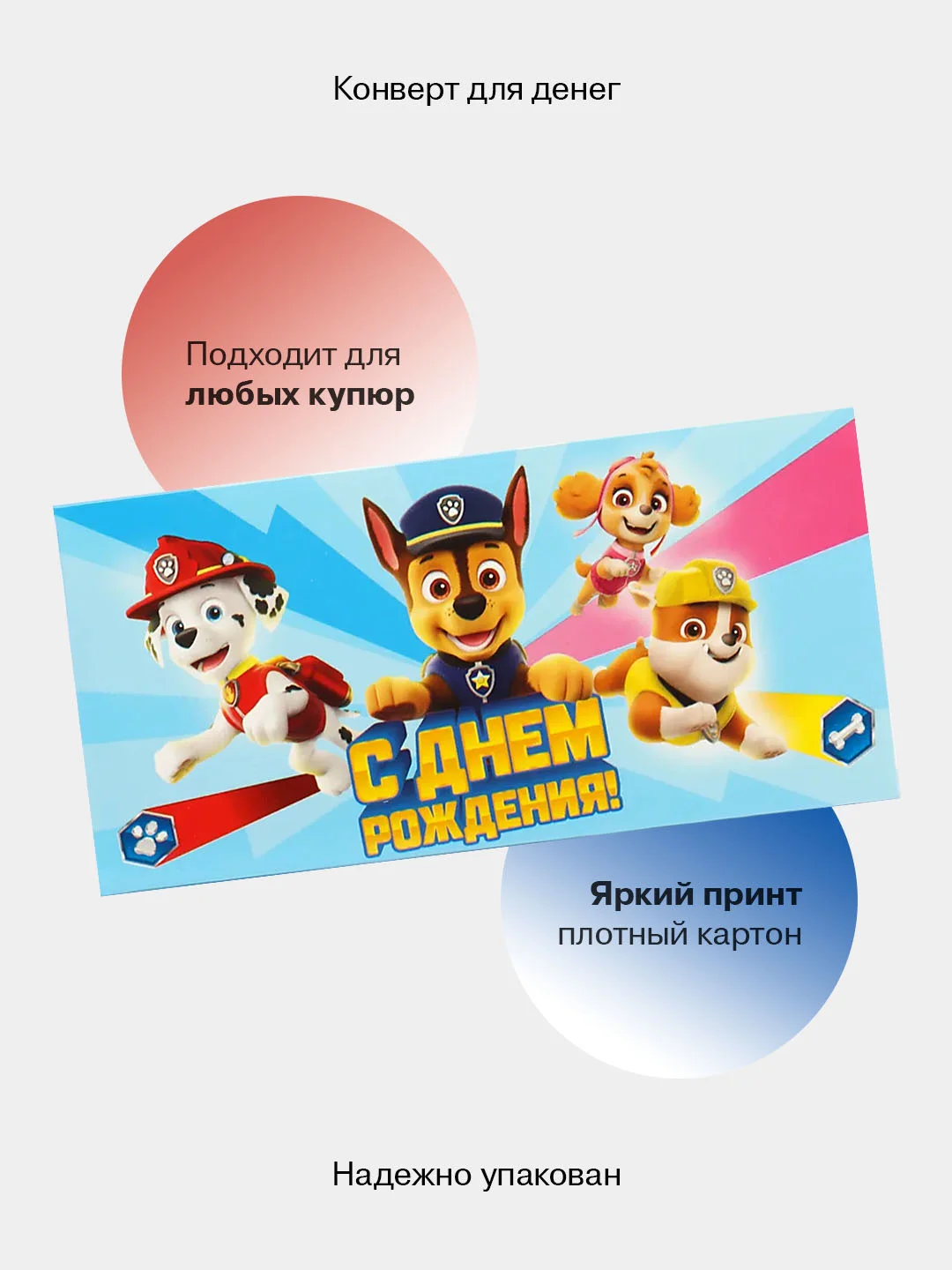 Пурпурный конверт-открытка для денег подарочный, детский "Для мальчика, юноши, мужчины", 64 вида