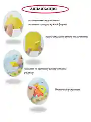 Объемная аппликация-раскраска 12,5*17см 5 штук